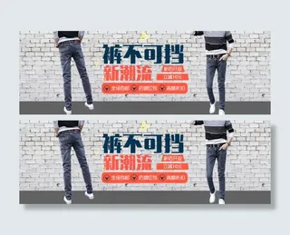 详情页海报设计