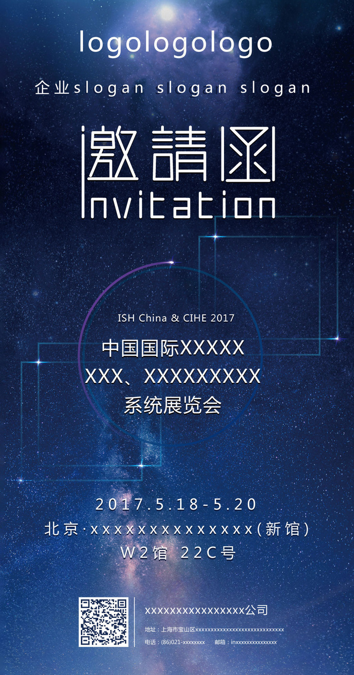 企业邀请函ai矢量模版下载