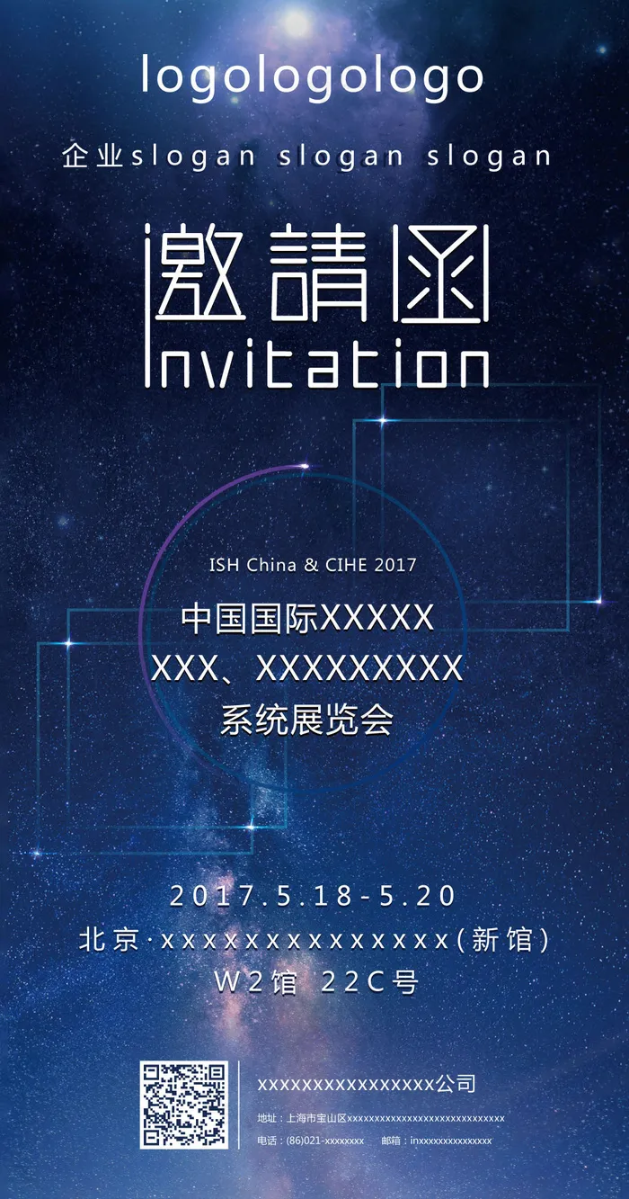 企业邀请函ai矢量模版下载