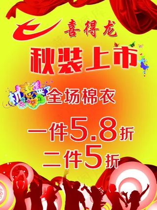 红色 海报 飘带 跳舞的人 秋装...