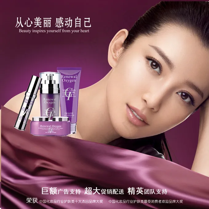 化妆品广告PSD素材psd模版下载