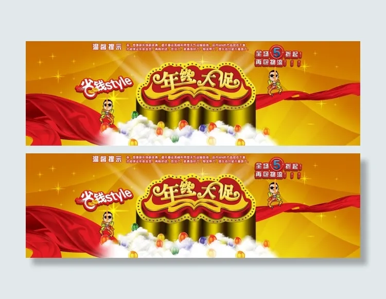 店铺活动促销海报psd模版下载