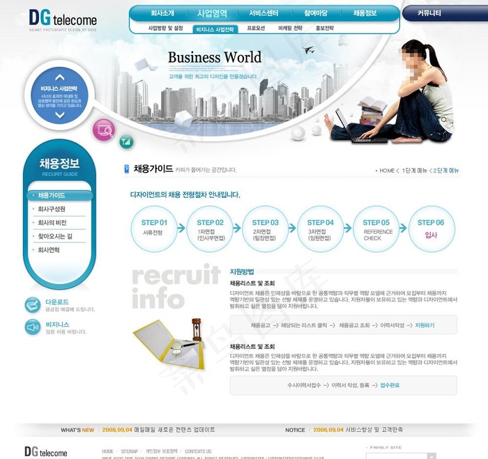 房地产企业网站模板PSD分层（无网...