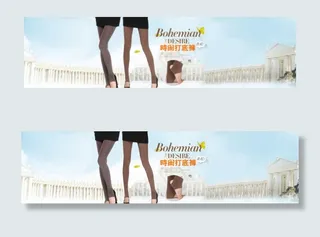 打底裤袜海报促销