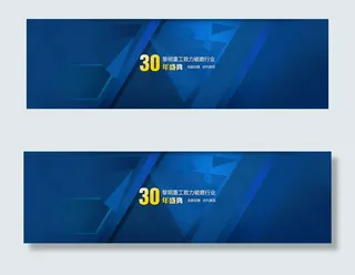 周年庆banner