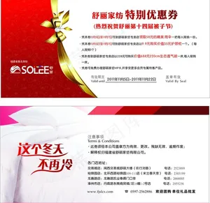 舒丽家纺特别优惠券图片