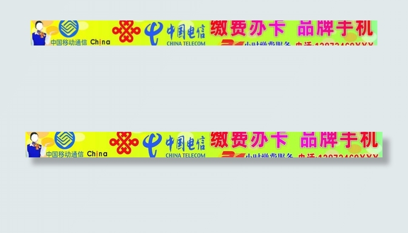 缴费办卡品牌手机cdr矢量模版下载