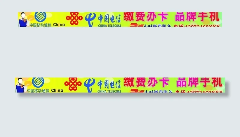 缴费办卡品牌手机cdr矢量模版下载