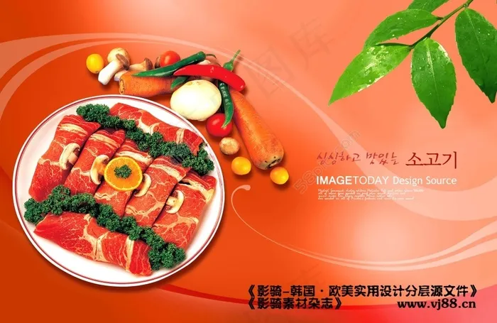 美食 背景psd模版下载