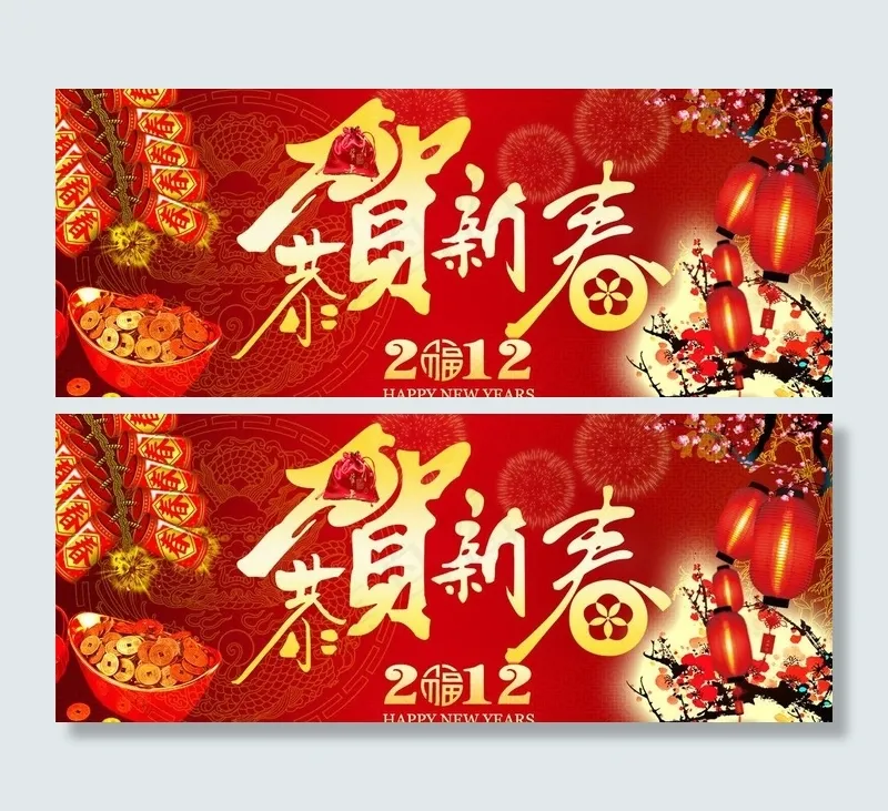 恭贺新春 马年大吉图片psd模版下载