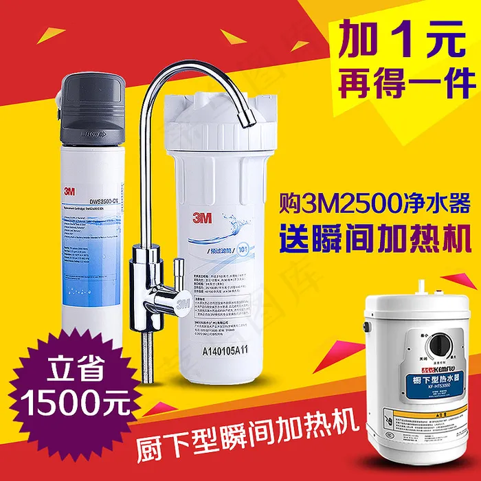 淘宝净水器标题图主图模板psd模版下载