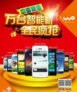 联通促销宣传单页图片