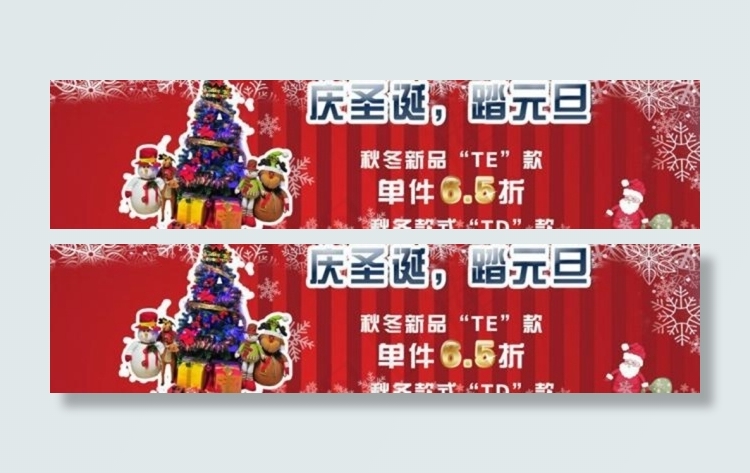 淘宝圣诞节海报大图素材下载psd模版下载