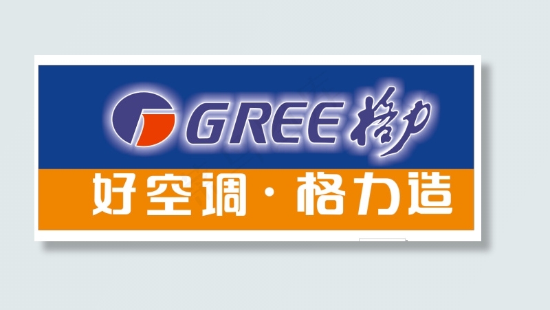 格力LOGOcdr矢量模版下载