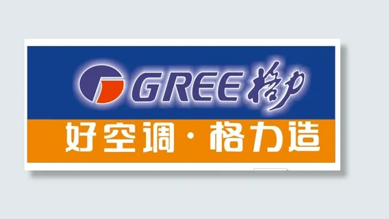 格力LOGO 格力LOGO