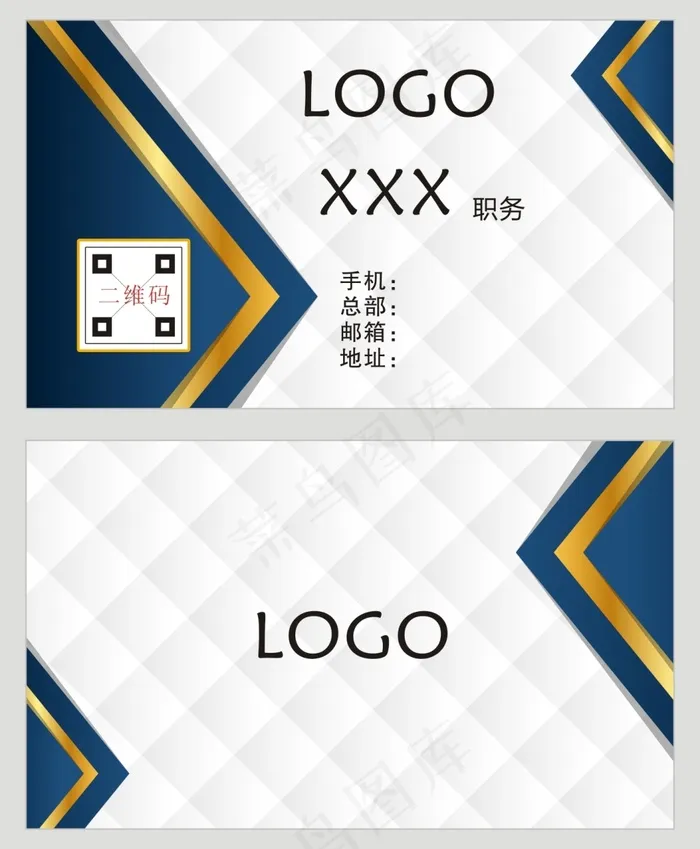 蓝色高档大气股份有限公司名片cdr矢量模版下载