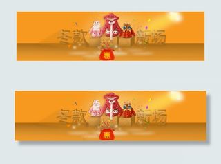 1920px天猫冬季舞台效果ban...