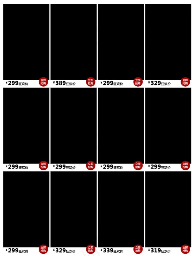 女装促销内页关联psd模版下载