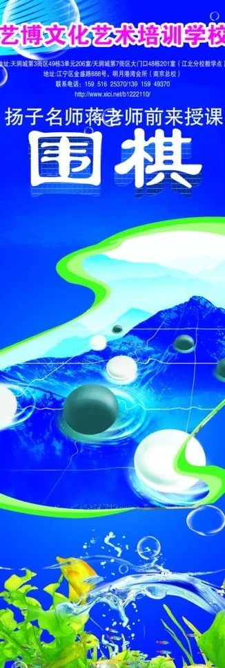 围棋x展架图片(1701X4538(DPI:72))psd模版下载