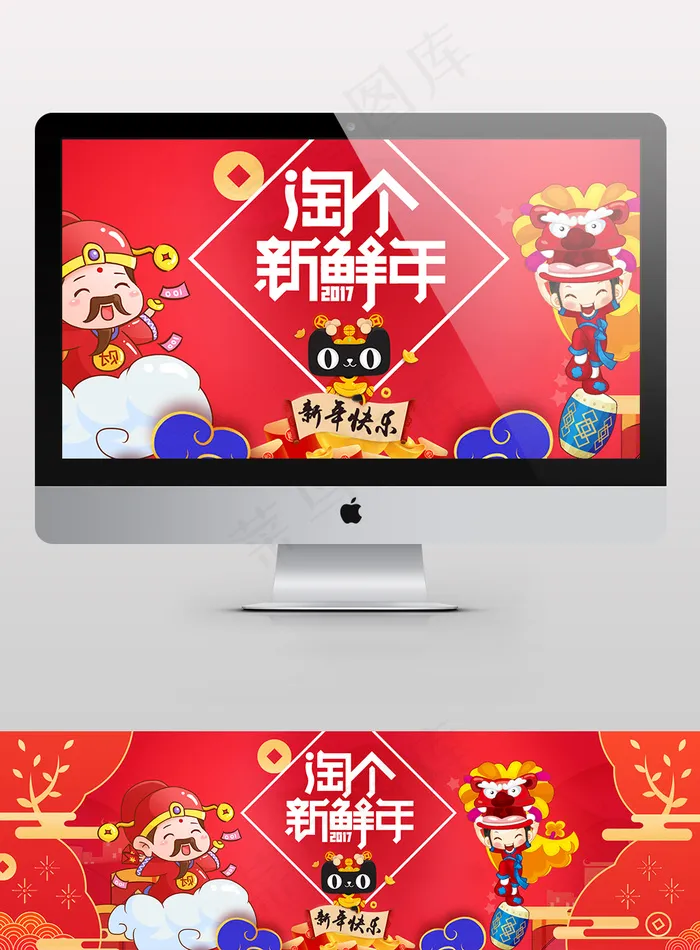 淘个新鲜年春节年末淘宝海报元旦跨年除夕(1920X600(DPI:72))psd模版下载