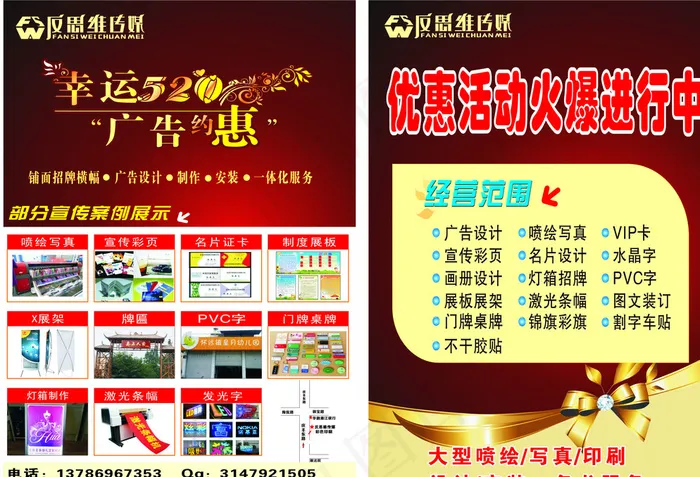 520节日海报图片(210X297)cdr矢量模版下载