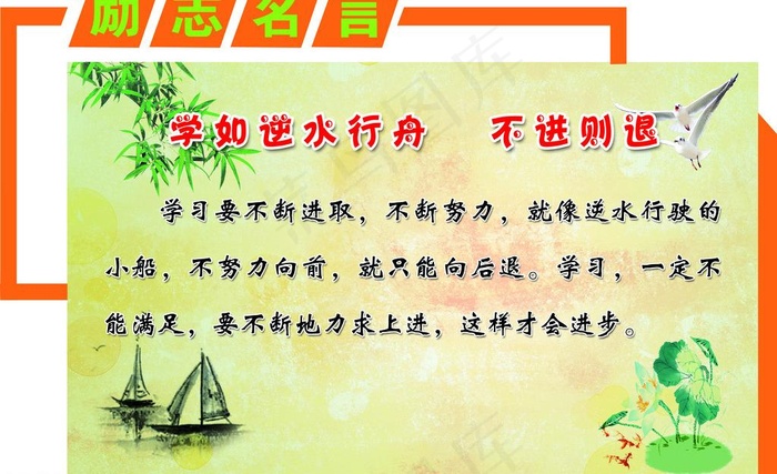 励志名言图片psd模版下载