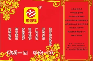 茂源祥无纺布图片