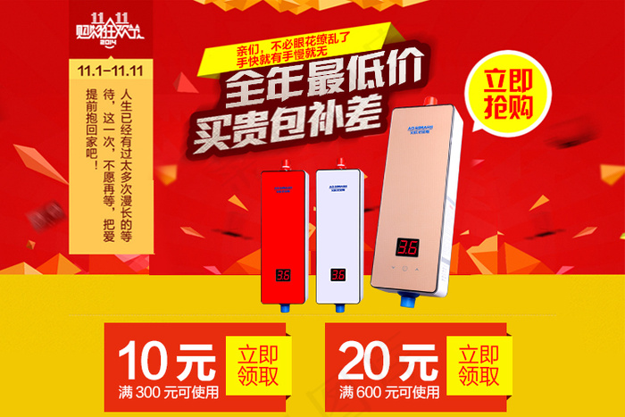 淘宝750详情双11优惠券海报PSD(750X500(DPI:72))psd模版下载