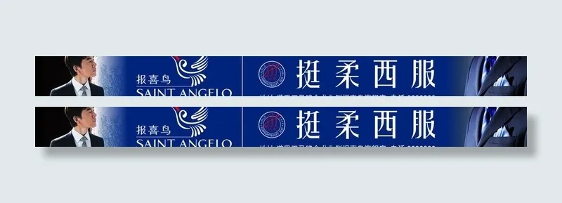 报喜鸟图片(297X210)cdr矢量模版下载