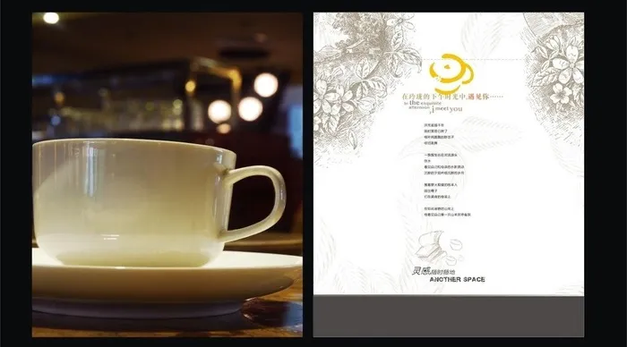 咖啡广告设计图片cdr矢量模版下载
