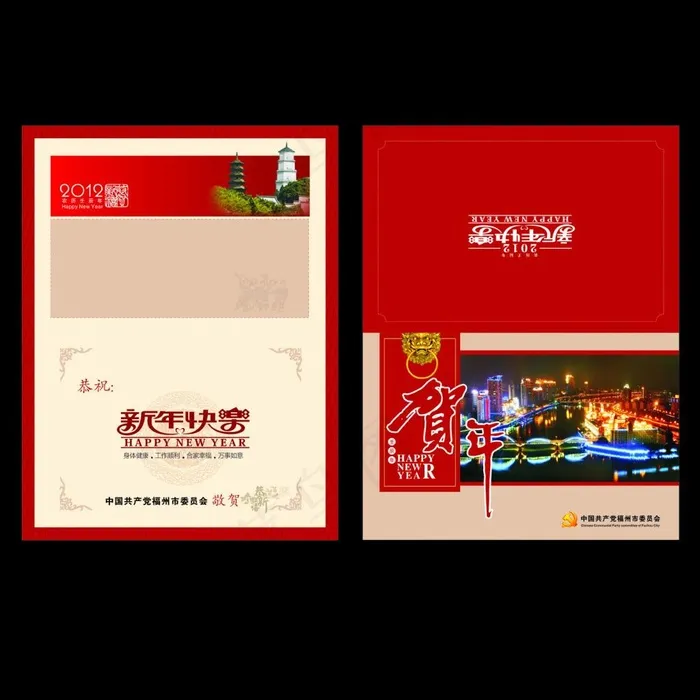 高档新年贺卡设计模板psd下载(500X500)cdr矢量模版下载