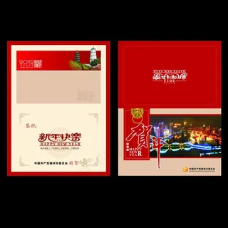 高档新年贺卡设计模板psd下载