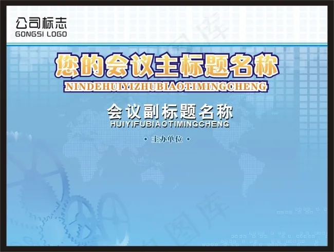 展板宣传模板cdr矢量模版下载