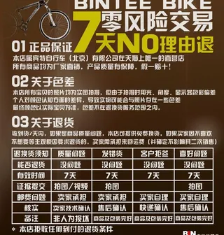 零风险购物图片