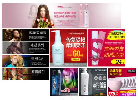 护发海报直通车主图促销设计