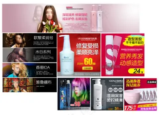 护发海报直通车主图促销设计