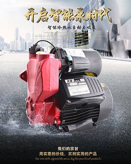 淘宝主图 冷热水自吸泵图片