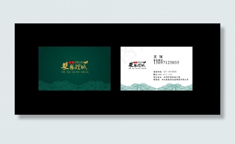 名片cdr矢量模版下载