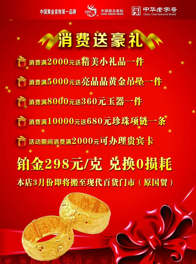 新春 特惠