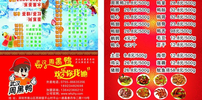 外卖单 快餐单图片cdr矢量模版下载