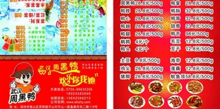 外卖单 快餐单图片