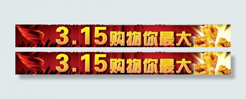 315条幅图片psd模版下载