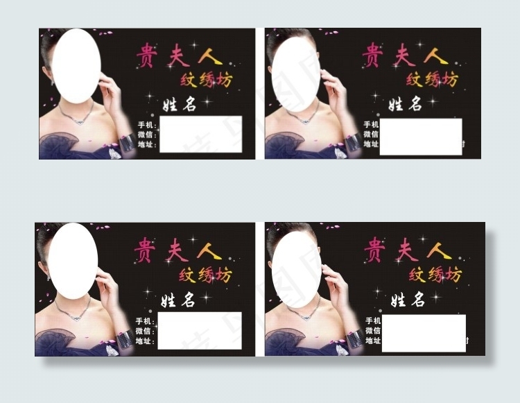 纹绣名片