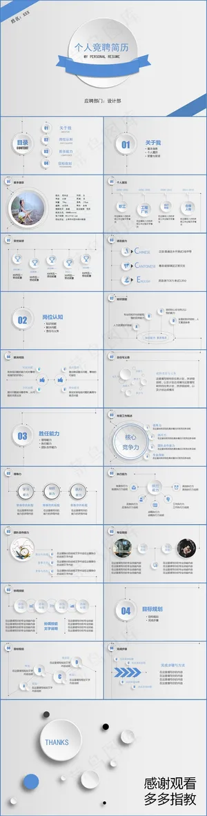 灰色简洁素雅PPT模板