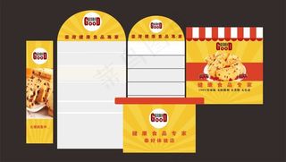 零食货架零食海报店铺设计