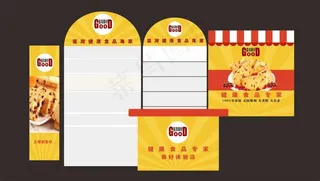 零食货架零食海报店铺设计