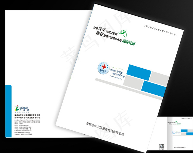 画册封面设计 企业画册封面图片