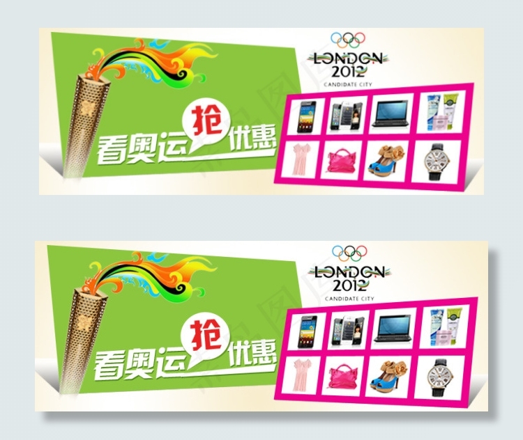 淘宝奥运促销海报