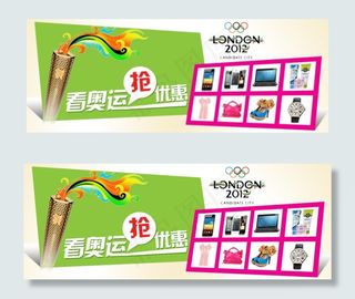 淘宝奥运促销海报