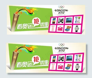 淘宝奥运促销海报